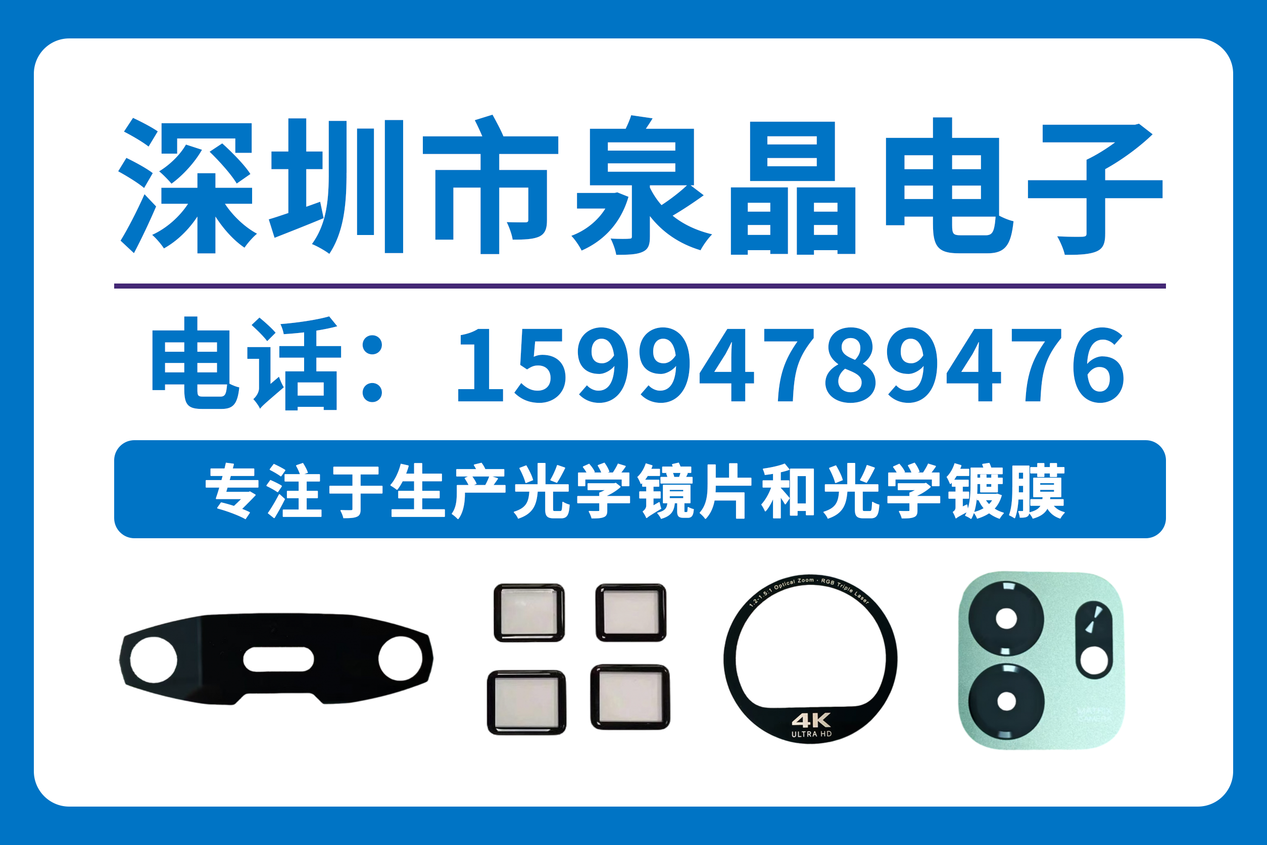 泉晶电子广州线上分站